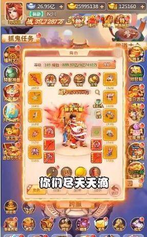 新梦幻神兽录  v1.0.70图2