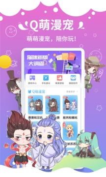 咪萌桌面宠物破解版