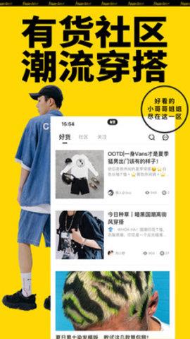Yoho!Buy有货  v6.10.3图3