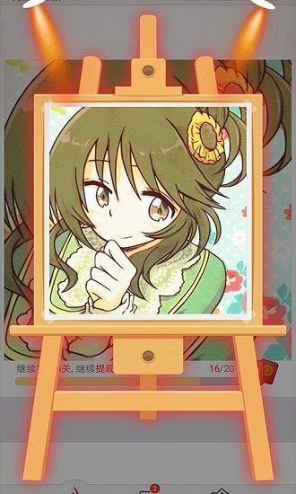 点点涂色红包版  v1.0.0图4