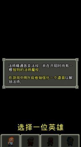 破碎的像素地牢  v0.8.1图2