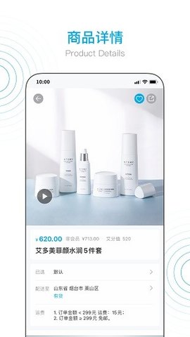 艾多美艾购v2  v2.0.5图2