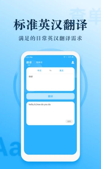 英语大王  v1.1.9图4