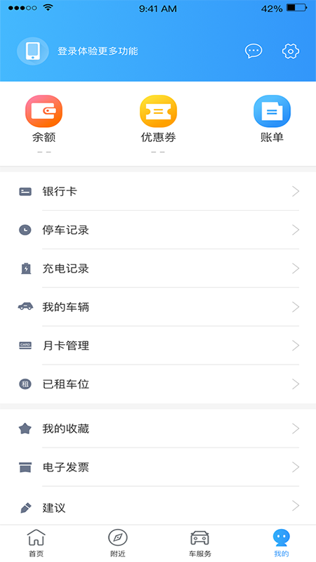 Ai昌南  v1.1.2图1