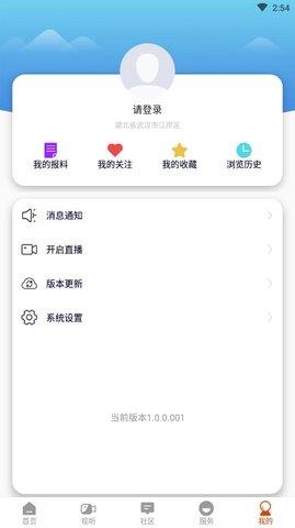 智慧河曲手机客户端  v1.0.0.001图5