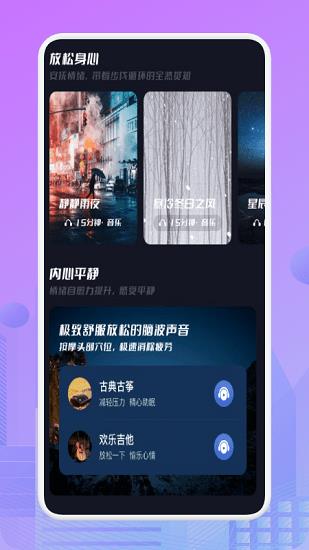 星月音乐播放器免费版  v1.1图1