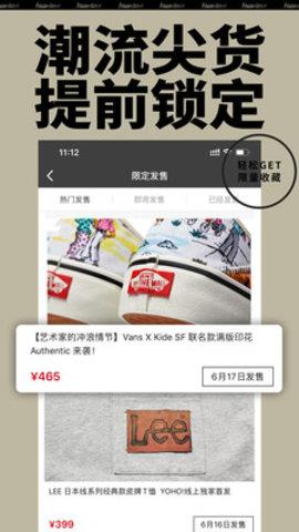 Yoho!Buy有货  v6.10.3图1