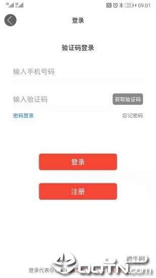 甬恋  v3.1.16图4