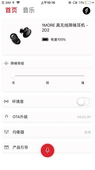 1more music官方版  v4.7.0图1