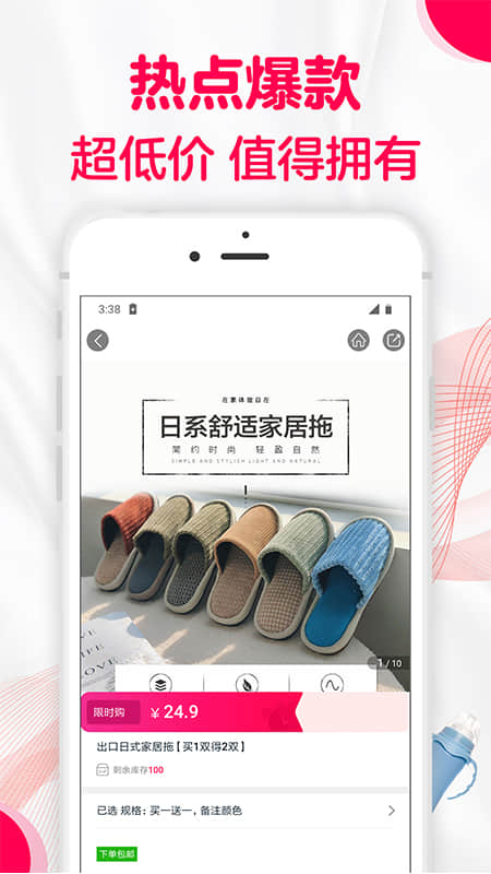 超会买  v1.1图2