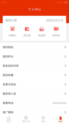 好印来  v1.0.0图2