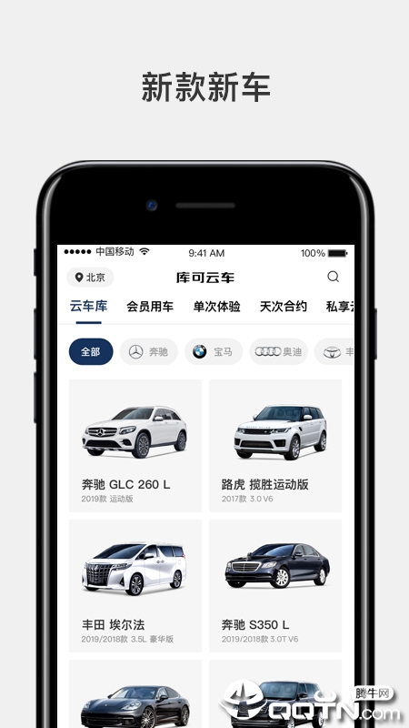 库可云车  v3.3.11图1