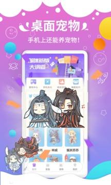 咪萌桌面宠物破解版  v5.2.9.1图3
