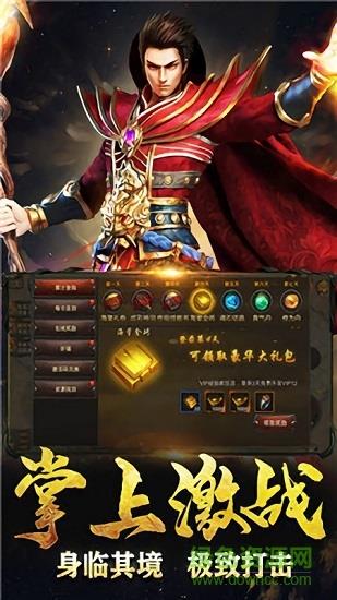 赤金皇城传奇  v3.77图2