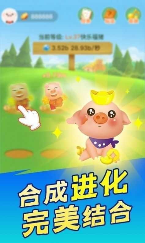 来玩养猪场红包版  v1.0.1图2