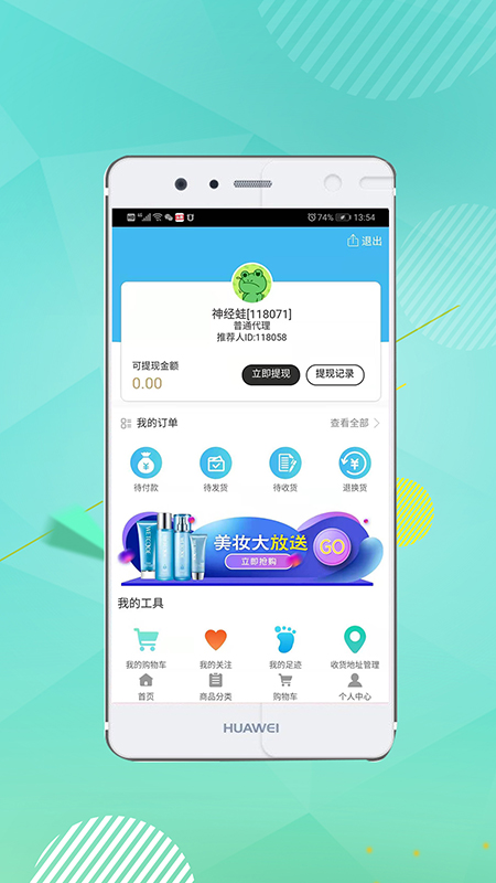 亿升金  v1.0.0图4