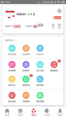 我的抚州安卓版  v3.4.8图3
