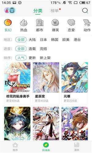 谜m漫画  v5.02.00图1