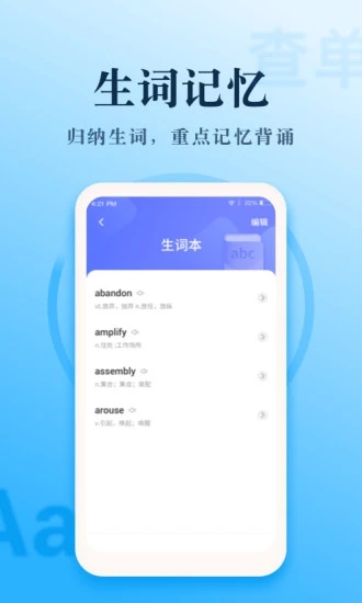 英语大王  v1.1.9图2