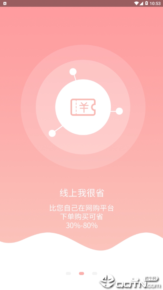 想逛就逛  v2.3.8图2