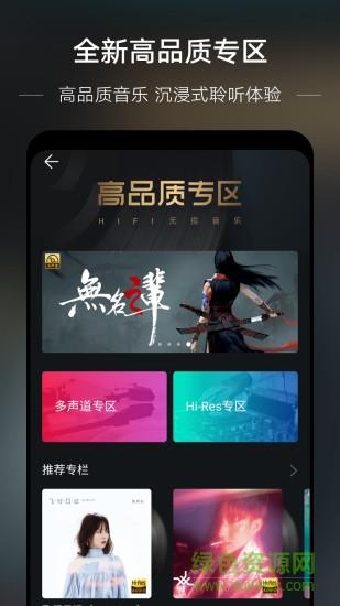 华为手机自带音乐播放器  v12.11.25.302图1