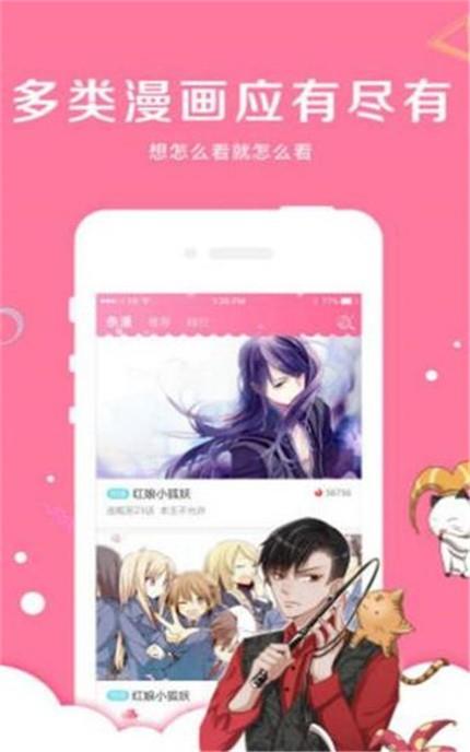 原罪漫画  v1.02图2