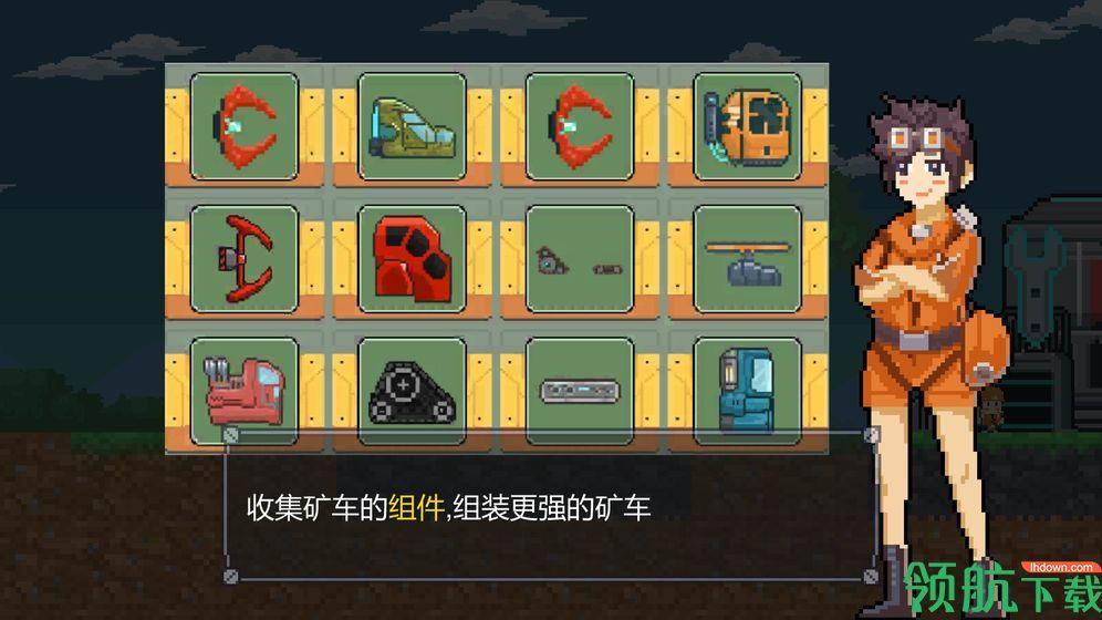 熔岩矿车破解版  v0.1.5图2