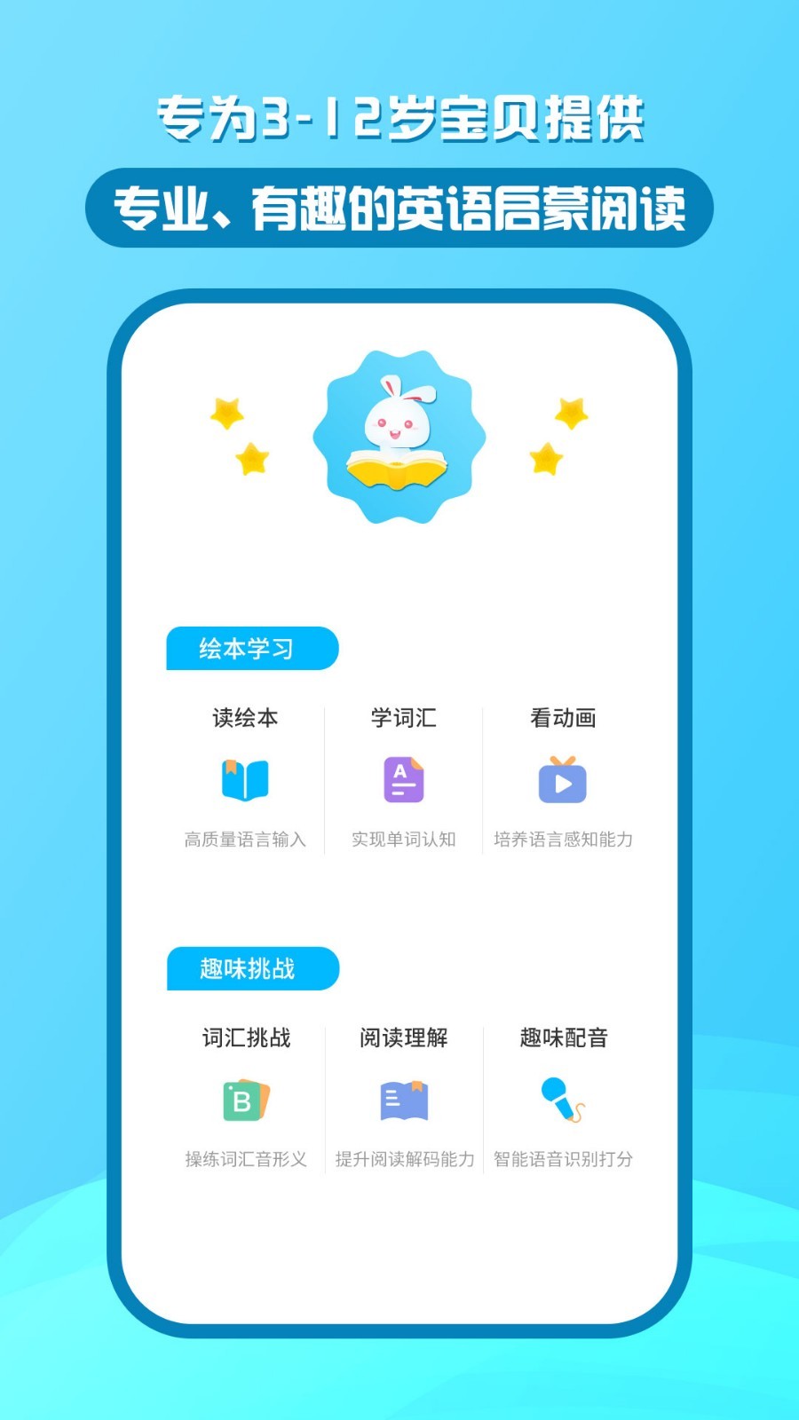 米盒绘本馆  v1.0图1