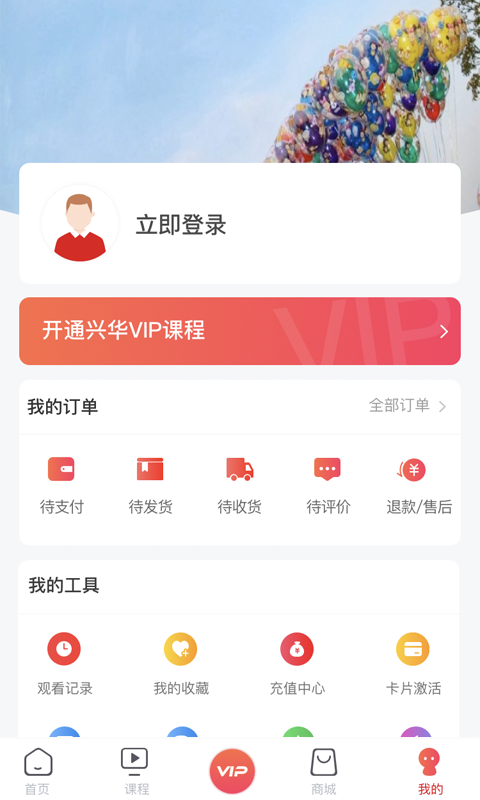 兴华美育  v1.0.0图4