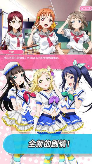LoveLive!  v6.3.6图4