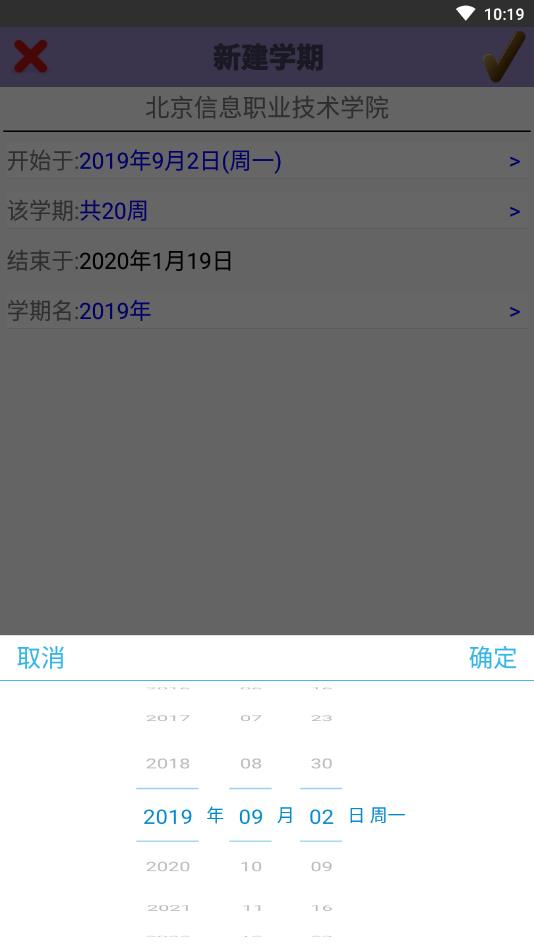 无误  v1.1.1图3