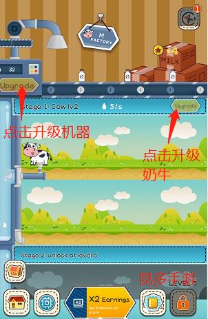 闲置奶牛大亨  v1.0.1图2