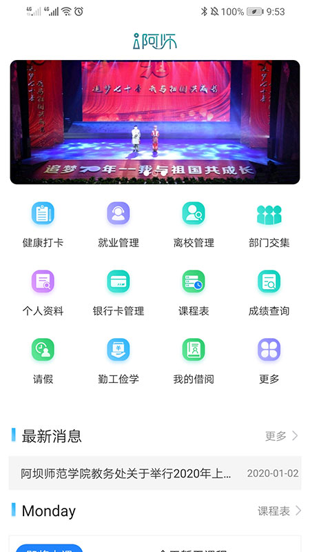 i阿师  v1.0.6图4