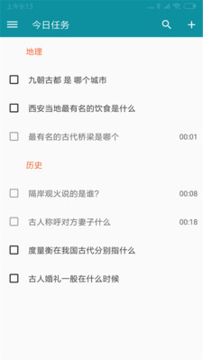 复习笔记  v39.9.0图2