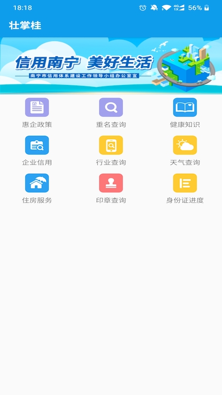 壮掌桂  v1.0图4