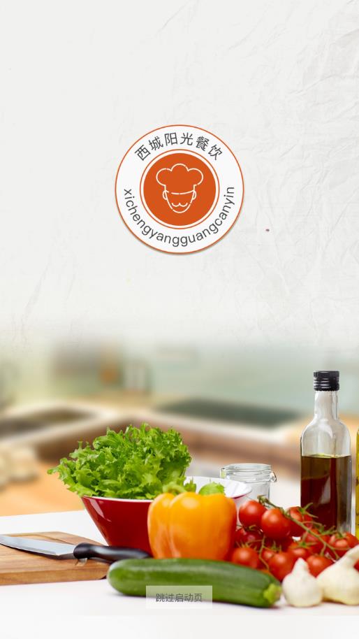 西城阳光餐饮  v6.8.41图1