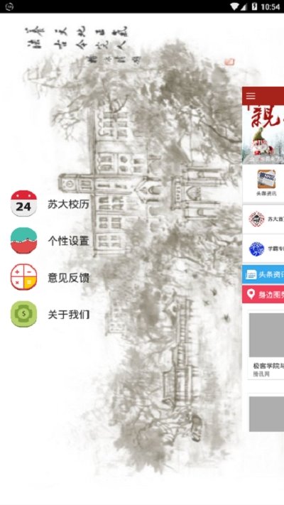 最苏大  v1.0.3图4