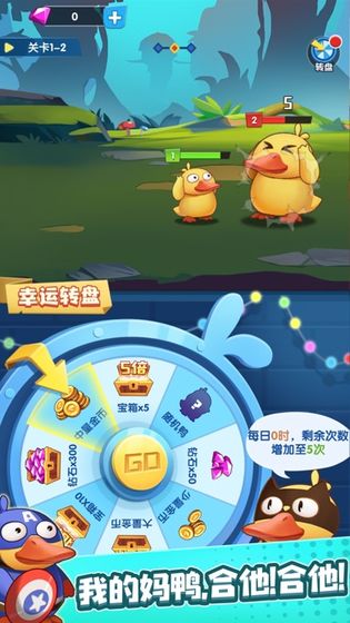 名将来了鸭  v1.0图4