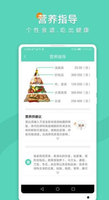 预健未来  v3.0.001图4