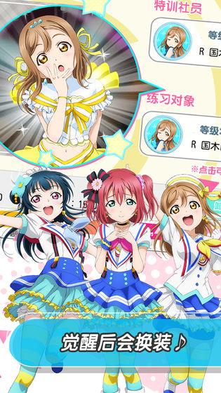 LoveLive!