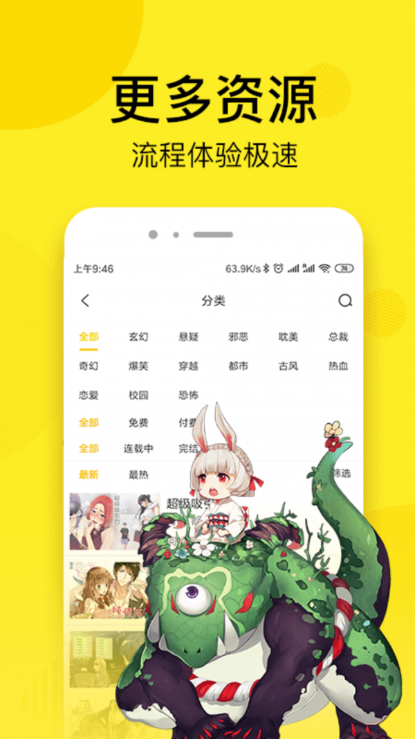 51动漫老版本  v7.4.7图1