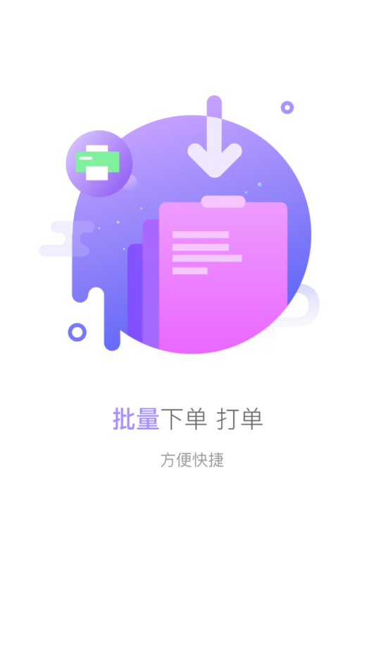 打印专家收件端