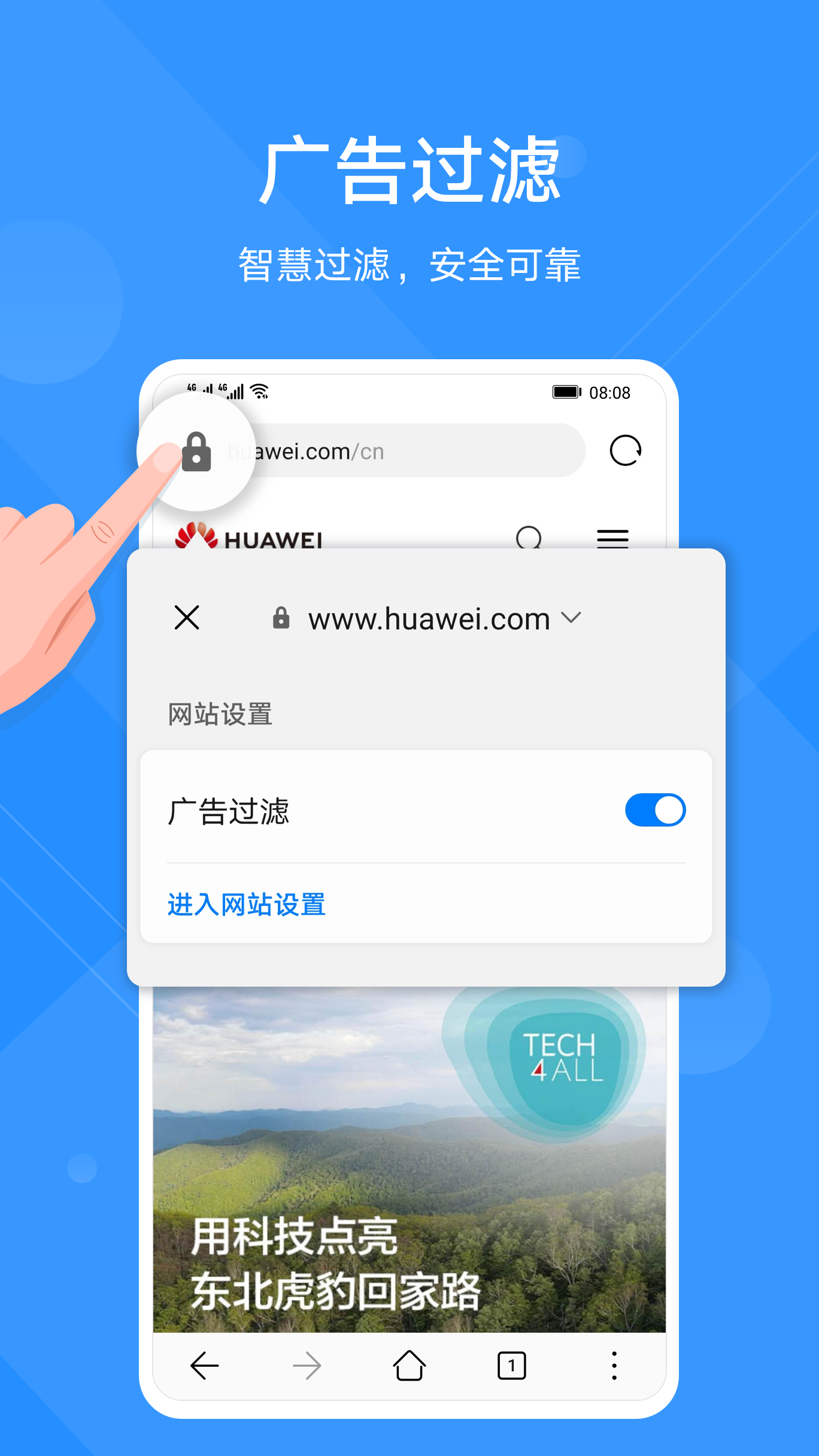 华为浏览器  v5.0.342图2