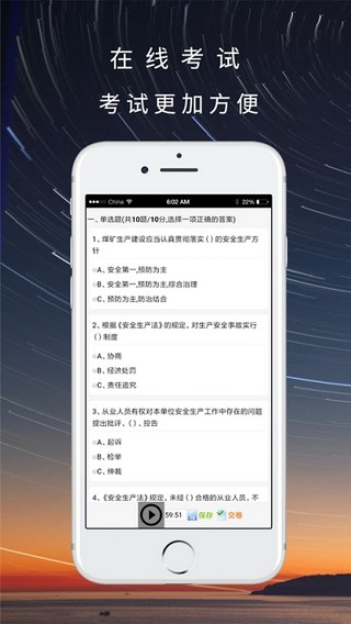 晋煤培训  v1.6图3