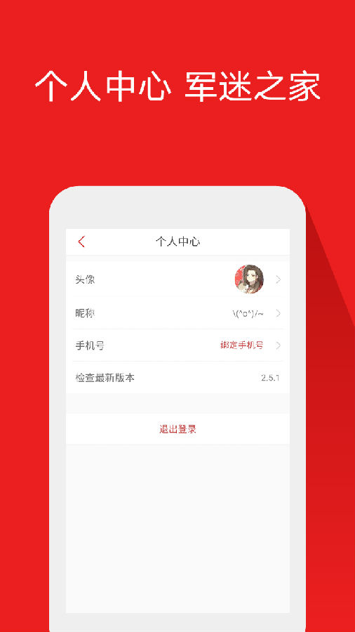 头条军事  v2.5.4图5