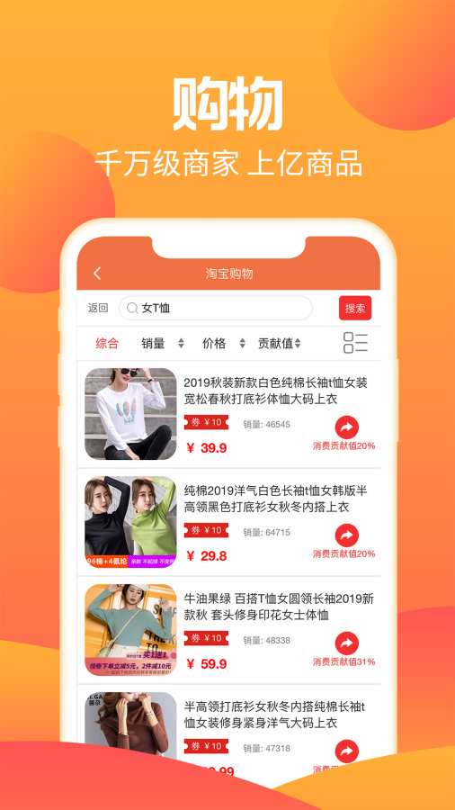 秒惠生活  v1.13.102图2