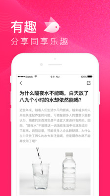 趣享付  v1.8.2图1