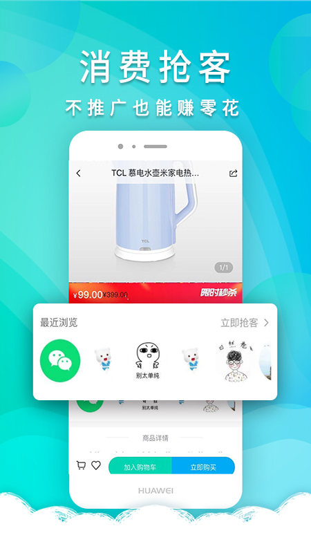 哆哆抢客  v0.82图4