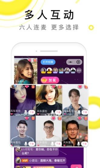 伊对缘  v1.0.3图2