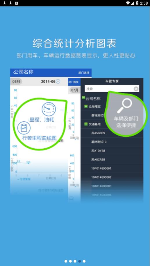 车管专家  v2.1.0图4